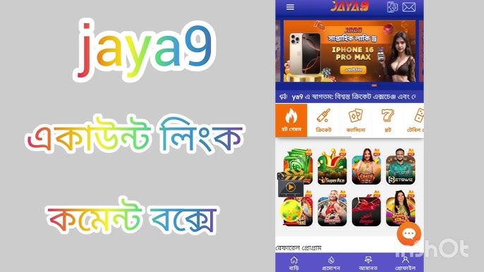 jaya9 ক্যাসিনো লগইন করুন আপনার জুয়া অভিজ্ঞতা শুরু করুন