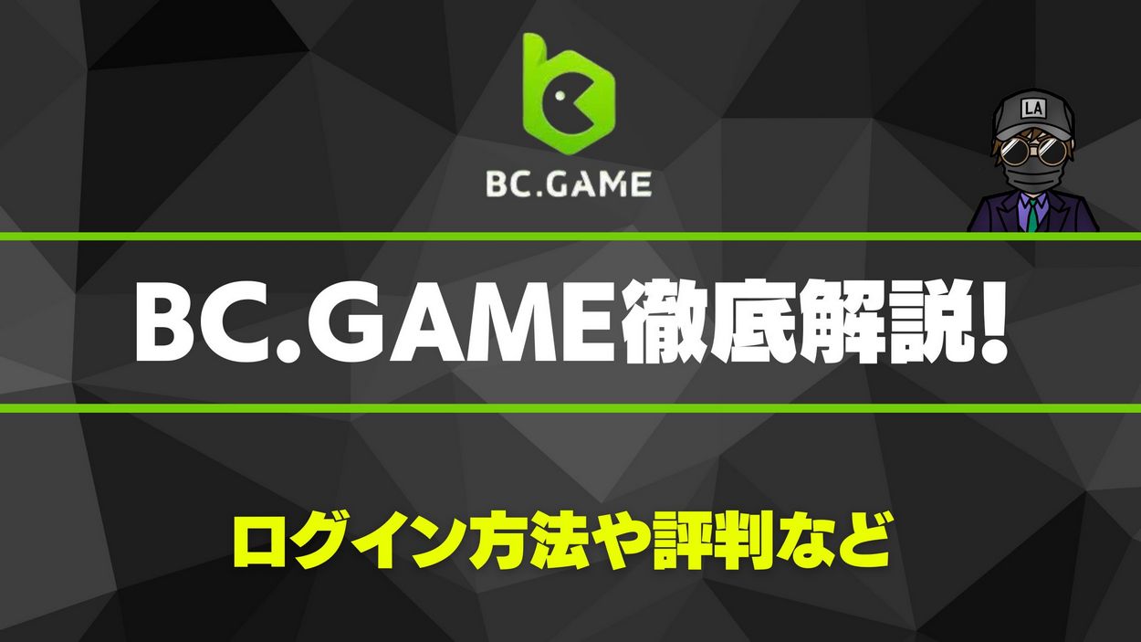 BC.Game: A Center of Global Gaming, Crypto Thrills, and Exclusive Advantages
