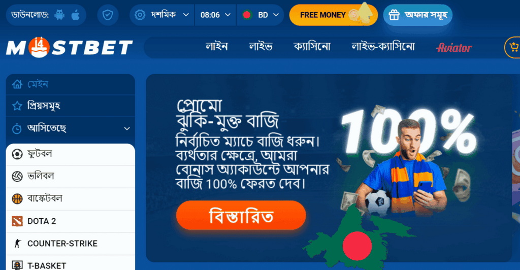মোস্টবেটস কম্প্রিহেনসিভ গ্যাম্বলিং এন্টারপ্রাইজ কালেকশন